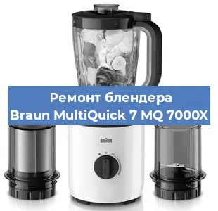 Замена втулки на блендере Braun MultiQuick 7 MQ 7000X в Воронеже